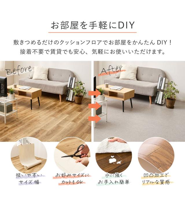 日本製 クッションフロア 273×352cm 6畳用 抗菌 防カビ 防炎 カットOK ロールマット クッションフロア ラグ ラグマット カーペット 木目柄 大理石柄 おしゃれ DIY 賃貸 接着不要 フリーカット(代引不可)【送料無料】_2