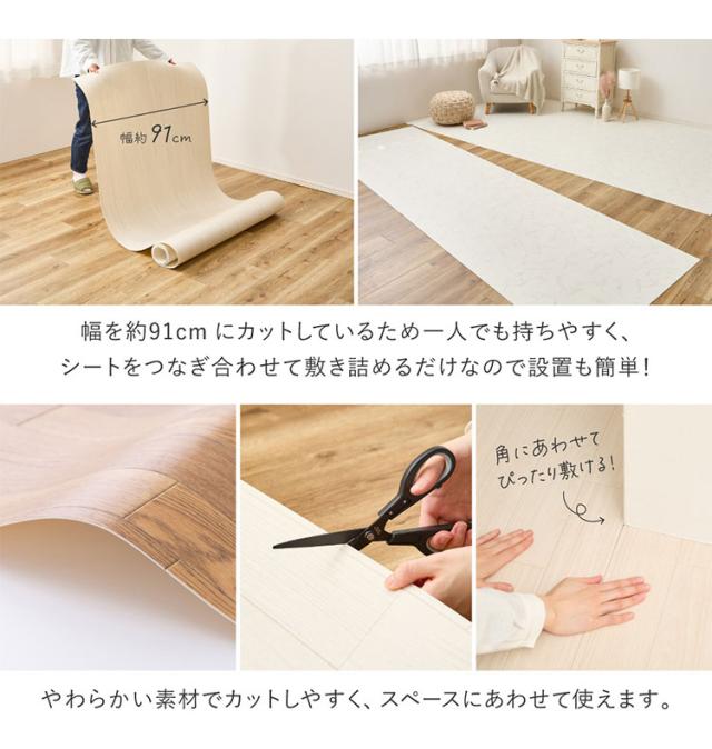 日本製 クッションフロア 273×352cm 6畳用 抗菌 防カビ 防炎 カットOK ロールマット クッションフロア ラグ ラグマット カーペット 木目柄 大理石柄 おしゃれ DIY 賃貸 接着不要 フリーカット(代引不可)【送料無料】_4