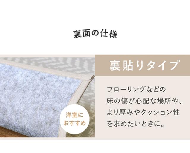 裏付き 洗えるい草風カーペット 261×352cm パスラッシュ 江戸間6畳 大人かわいい パステルカラー い草風 ラグ カーペット 水拭きOK 可愛い かわいい おしゃれ 折りたためる(代引不可)【送料無料】_7