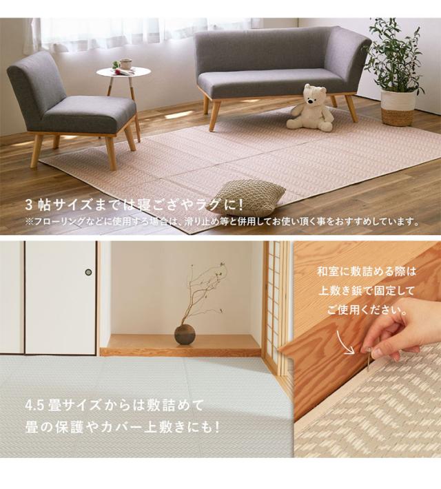 裏付き 洗えるい草風カーペット 348×352cm パスラッシュ 江戸間8畳 大人かわいい パステルカラー い草風 ラグ カーペット 水拭きOK 可愛い かわいい おしゃれ 折りたためる(代引不可)【送料無料】_12