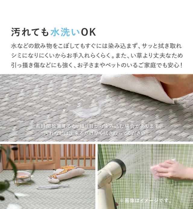 裏付き 洗えるい草風カーペット 348×352cm パスラッシュ 江戸間8畳 大人かわいい パステルカラー い草風 ラグ カーペット 水拭きOK 可愛い かわいい おしゃれ 折りたためる(代引不可)【送料無料】_4