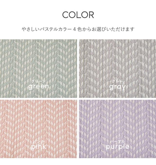 裏付き 洗えるい草風カーペット 348×352cm パスラッシュ 江戸間8畳 大人かわいい パステルカラー い草風 ラグ カーペット 水拭きOK 可愛い かわいい おしゃれ 折りたためる(代引不可)【送料無料】_8