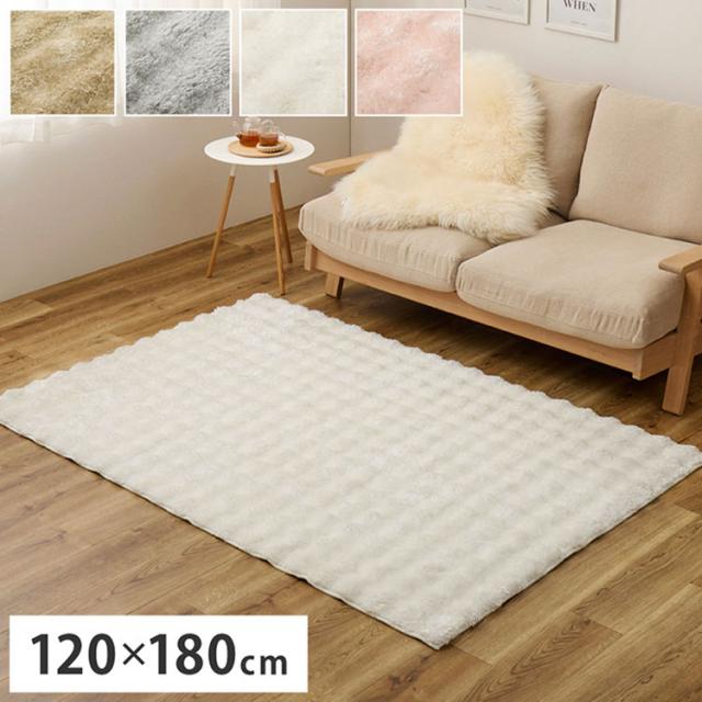 もこもこ 引っ敷き きらめくポコポコシャギーラグ メルア 120×180糎 好いたらしい 可愛らしい 格好のいい 引っ敷き つや消し 引っ敷き 引っ敷き 北欧 分かりやすい 上滑り打ちきり産業付き添い人 熱っぽい引っ敷き 床暖房装置相応う(代引不可)【貨物輸送無料】