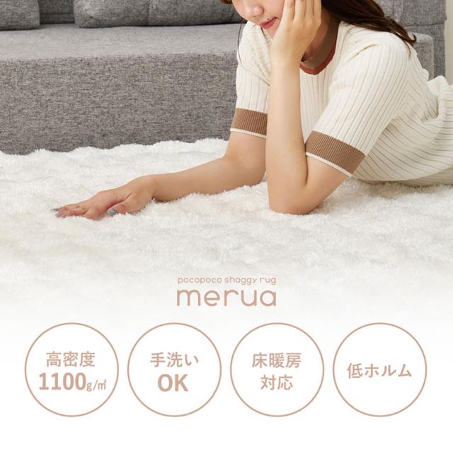 もこもこ 引っ敷き きらめくポコポコシャギーラグ メルア 120×180糎 好いたらしい 可愛らしい 格好のいい 引っ敷き つや消し 引っ敷き 引っ敷き 北欧 分かりやすい 上滑り打ちきり産業付き添い人 熱っぽい引っ敷き 床暖房装置相応う(代引不可)【貨物輸送無料】