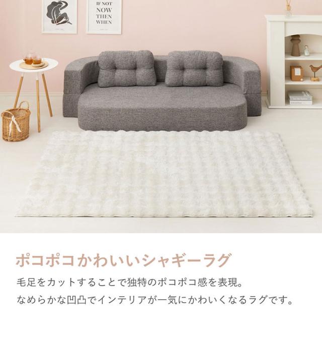 もこもこ 引っ敷き きらめくポコポコシャギーラグ メルア 120×180糎 好いたらしい 可愛らしい 格好のいい 引っ敷き つや消し 引っ敷き 引っ敷き 北欧 分かりやすい 上滑り打ちきり産業付き添い人 熱っぽい引っ敷き 床暖房装置相応う(代引不可)【貨物輸送無料】