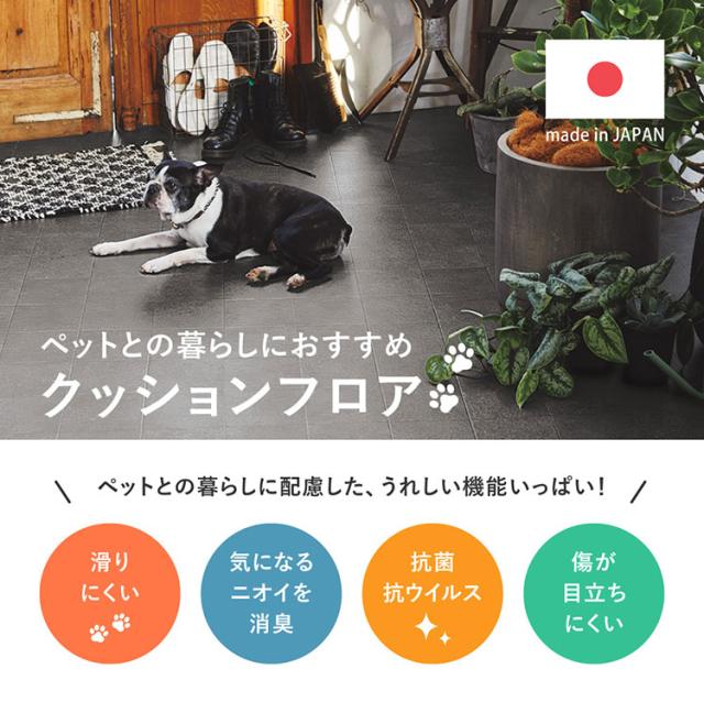 【ペットもOK】日本製 クッションフロア ラグ 182×260cm 滑りにくい 消臭 抗菌 キズが目立たない お掃除簡単 床暖房OK リビング ケージ周り 犬 猫 ペット カーペット ラグ おしゃれ(代引不可)【送料無料】_1