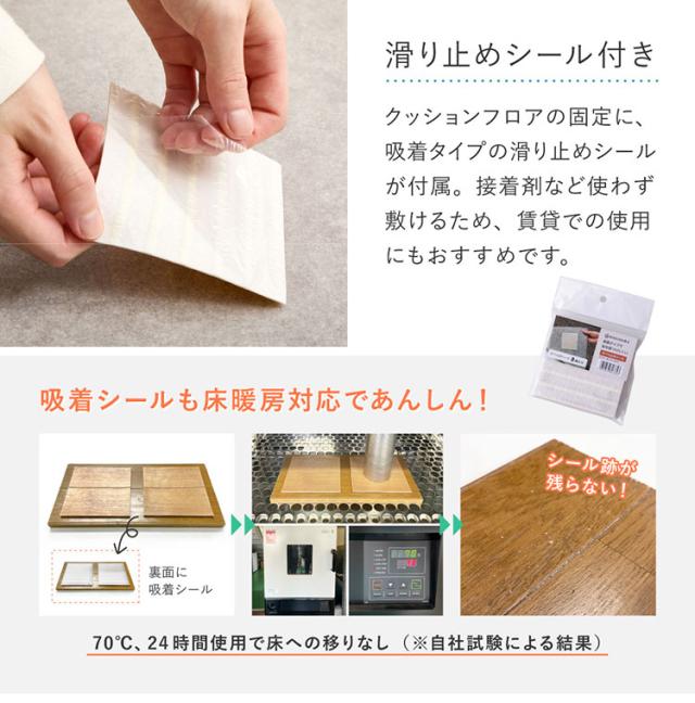 【ペットもOK】日本製 クッションフロア ラグ 182×260cm 滑りにくい 消臭 抗菌 キズが目立たない お掃除簡単 床暖房OK リビング ケージ周り 犬 猫 ペット カーペット ラグ おしゃれ(代引不可)【送料無料】_9
