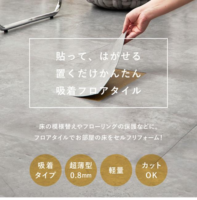 【72枚組】貼ってはがせる 超薄型 吸着フロアタイル 30×60cm 軽量 簡単設置 置くだけ 簡単 フロアタイル カットOK 賃貸OK タイル マット カーペット おしゃれ(代引不可)【送料無料】_2