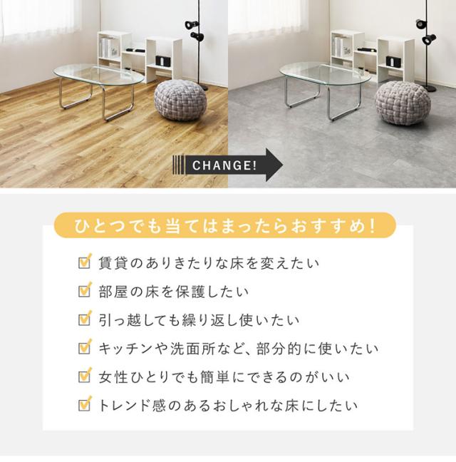 【72枚組】貼ってはがせる 超薄型 吸着フロアタイル 30×60cm 軽量 簡単設置 置くだけ 簡単 フロアタイル カットOK 賃貸OK タイル マット カーペット おしゃれ(代引不可)【送料無料】_3