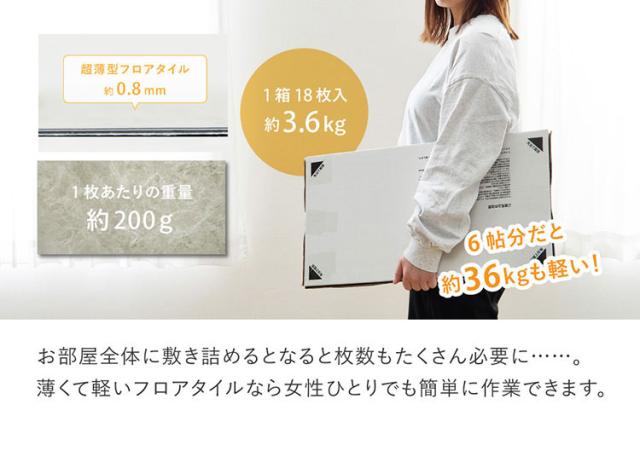 【72枚組】貼ってはがせる 超薄型 吸着フロアタイル 30×60cm 軽量 簡単設置 置くだけ 簡単 フロアタイル カットOK 賃貸OK タイル マット カーペット おしゃれ(代引不可)【送料無料】_6