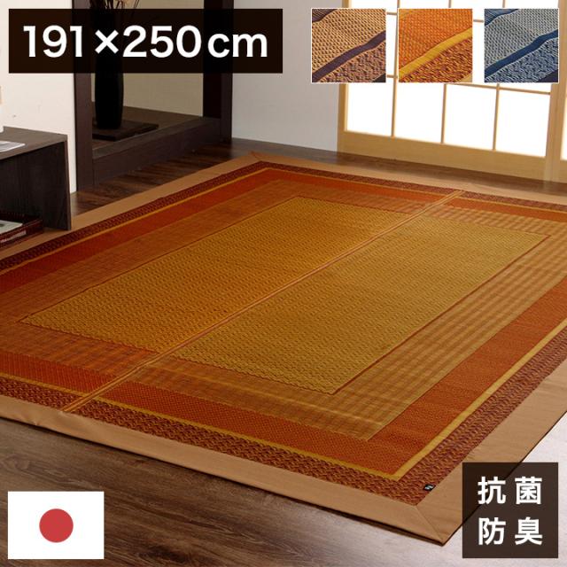 (SALE) い草ラグ 約3畳 191×300cm おしゃれ 不織布なし 純国産京刺子柄 日本製 夏用 ラグマット