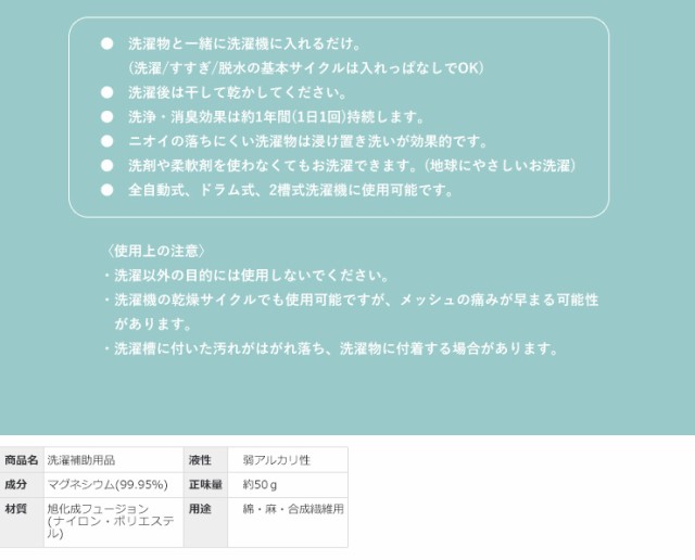 正規販売店 洗たくマグちゃん 2個セット 洗濯 マグちゃん まぐちゃん 洗剤 洗浄 消臭 除菌 アルカリイオン水 Mg マグネシウム 代引不可 の通販はau Pay マーケット リコメン堂