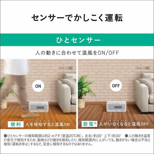 Panasonic パナソニック セラミックファンヒーター 人感センサー 脱衣所ヒーター DS-FTS1201-R レッド【送料無料】