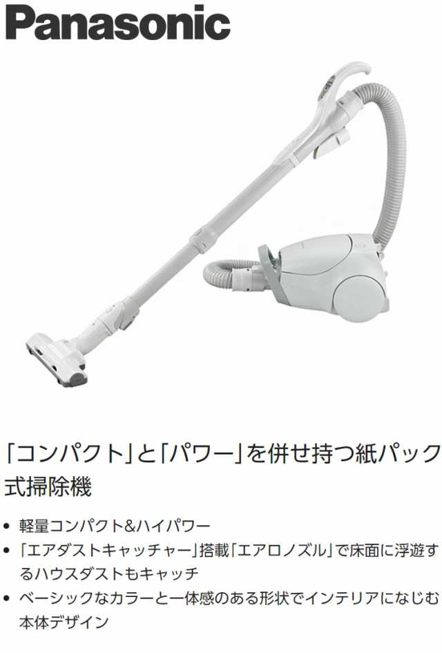 パナソニック 紙パック式掃除機 ライトグレー MC-PJ22A-H【送料無料