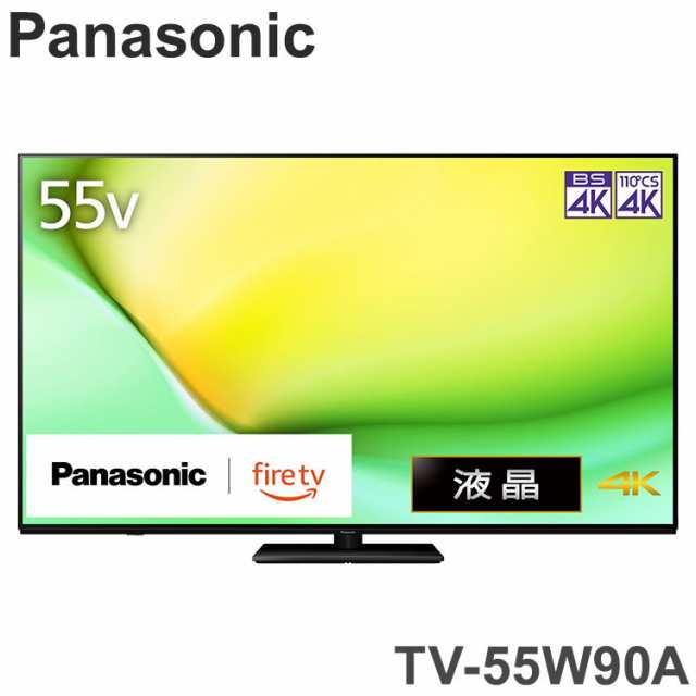 パナソニック 液晶テレビ VIERA Panasonic TV-55W90A(代引不可)【送料無料】