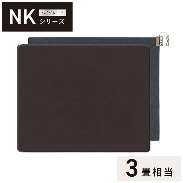 着せ替えカーペット パナソニック Panasonic セットタイプ 3畳相当 ブラウン DC-3NKC10-T NKシリーズ 電気カーペット ブラウン マイクロファイバー 節電 暖房 速熱【送料無料】