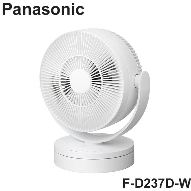 F-D237D-W Panasonic サーキュレーター パナソニック ホワイト DCモーター 5枚羽根 18cm 電気代節約 生乾き対策【送料無料】