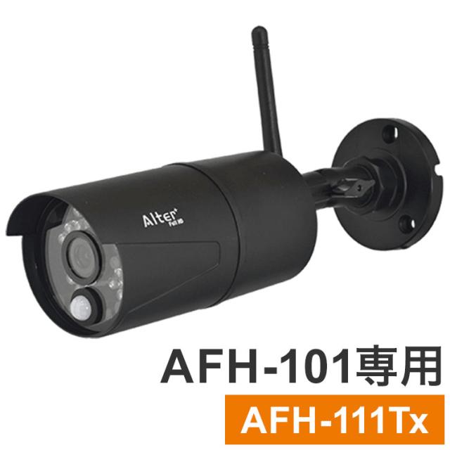 防犯カメラ ワイヤレス 無線 屋外 家庭用 簡単 設置 高画質 200万画素 AFH-101専用増設カメラ AFH-111Tx キャロットシステムズ【送料無料】