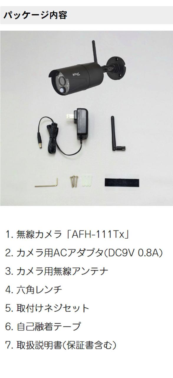 監視カメラ 販売終了】AHD スターライトカメラ 低照度カメラ、WTW-A27HTN
