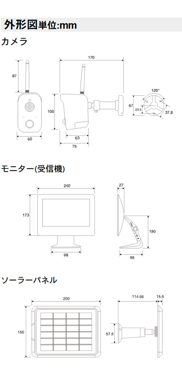防犯カメラ ワイヤレス 無線 屋外 防犯カメラセット モニター付き 家庭用 簡単 設置 高画質 200万画素 録画機能付き ソーラーバッテリー無線カメラ&amp;モニターセット CAR-101 キャロットシステムズ【送料無料】_12