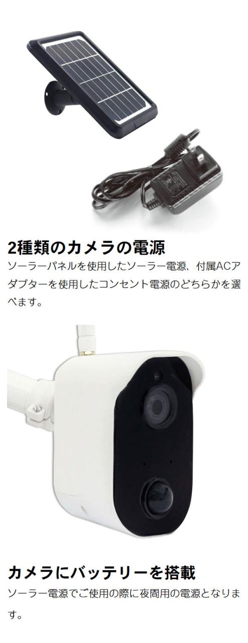 防犯カメラ ワイヤレス 無線 屋外 防犯カメラセット モニター付き 家庭用 簡単 設置 高画質 200万画素 録画機能付き ソーラーバッテリー無線カメラ&amp;モニターセット CAR-101 キャロットシステムズ【送料無料】_2