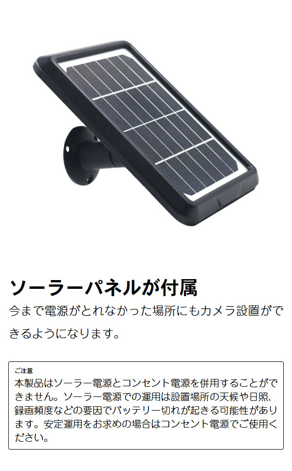 防犯カメラ ワイヤレス 無線 屋外 防犯カメラセット モニター付き 家庭用 簡単 設置 高画質 200万画素 録画機能付き ソーラーバッテリー無線カメラ&amp;モニターセット CAR-101 キャロットシステムズ【送料無料】_3
