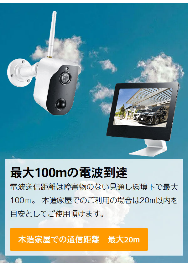 防犯カメラ ワイヤレス 無線 屋外 防犯カメラセット モニター付き 家庭用 簡単 設置 高画質 200万画素 録画機能付き ソーラーバッテリー無線カメラ&amp;モニターセット CAR-101 キャロットシステムズ【送料無料】_4