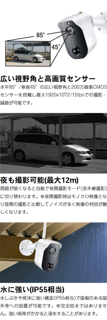 防犯カメラ ワイヤレス 無線 屋外 防犯カメラセット モニター付き 家庭用 簡単 設置 高画質 200万画素 録画機能付き ソーラーバッテリー無線カメラ&amp;モニターセット CAR-101 キャロットシステムズ【送料無料】_5