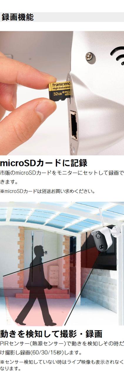 防犯カメラ ワイヤレス 無線 屋外 防犯カメラセット モニター付き 家庭用 簡単 設置 高画質 200万画素 録画機能付き ソーラーバッテリー無線カメラ&amp;モニターセット CAR-101 キャロットシステムズ【送料無料】_8