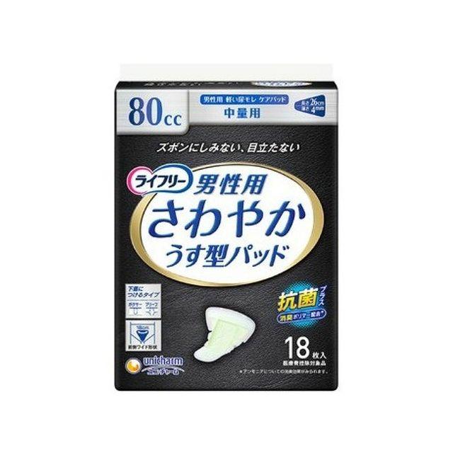 ユニ・チャーム ライフリーさわやかパッド男性用中量18枚(代引不可)