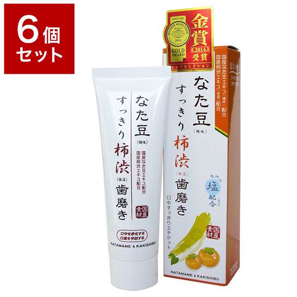 6個セット 三和通商 なた豆(矯味)すっきり柿渋(保湿)歯磨き粉 120g 化粧品 歯磨き ハミガキ オーラル 口内 環境 口臭(代引不可)【送料無