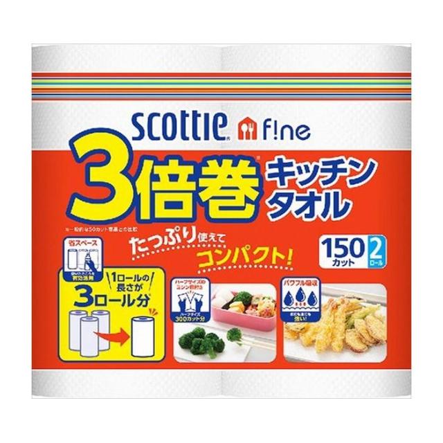 【24個セット】 日本製紙クレシア スコッティファイン 3倍巻キッチンタオル 150カット2ロール まとめ買い(代引不可)【送料無料】