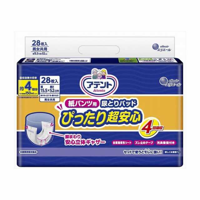 【8個セット】 大王製紙 アテント紙パンツ用尿とりパッドぴったり超安心4回吸収28枚まとめ買い 売り セット販売 業務用 備蓄(代引不可)【