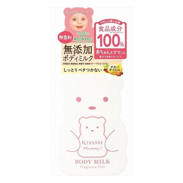 3個セット 伊勢半 マミーボディミルクS(代引不可)【送料無料】