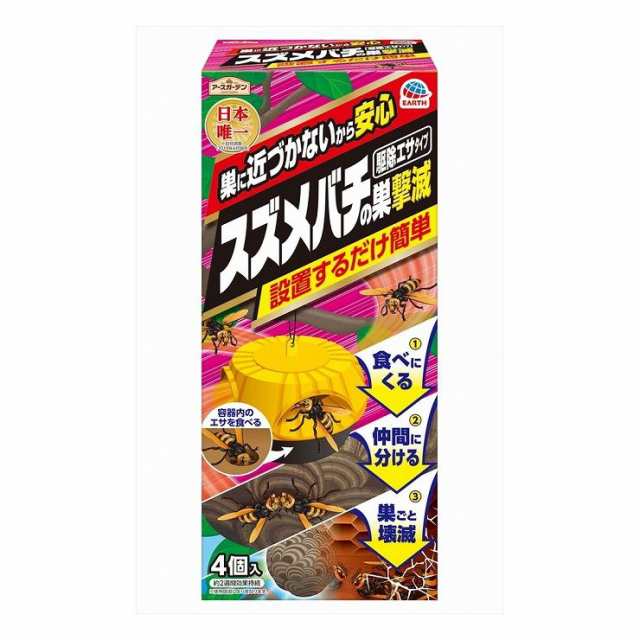 6個セット アース製薬 アースガーデン スズメバチの巣撃滅 駆除エサタイプ 4個入(代引不可)【送料無料】の通販はau PAY マーケット  リコメン堂 au PAY マーケット－通販サイト