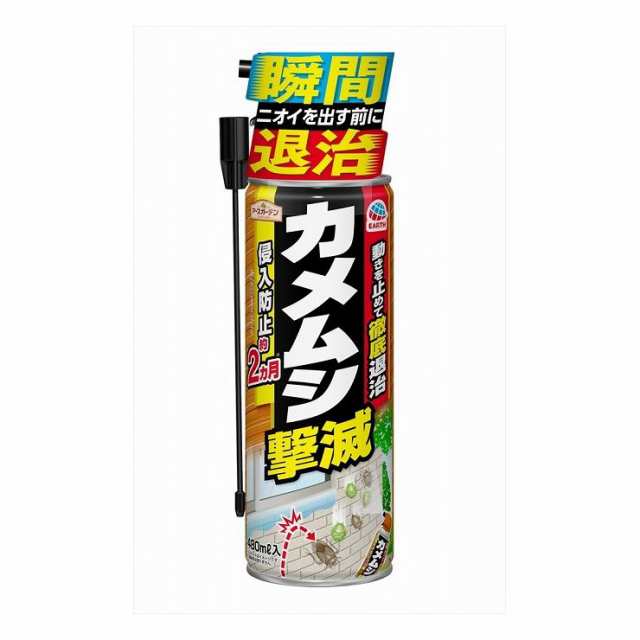 6個セット アース製薬 アースガーデン カメムシ撃滅 480mL(代引不可)