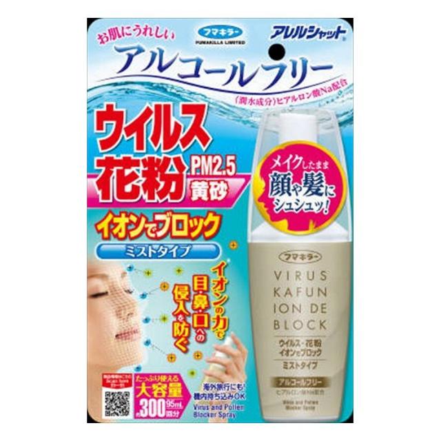6個セット フマキラー アレルシャット ウイルス花粉イオンでブロックミストタイプ300回分(代引不可)【送料無料】の通販は