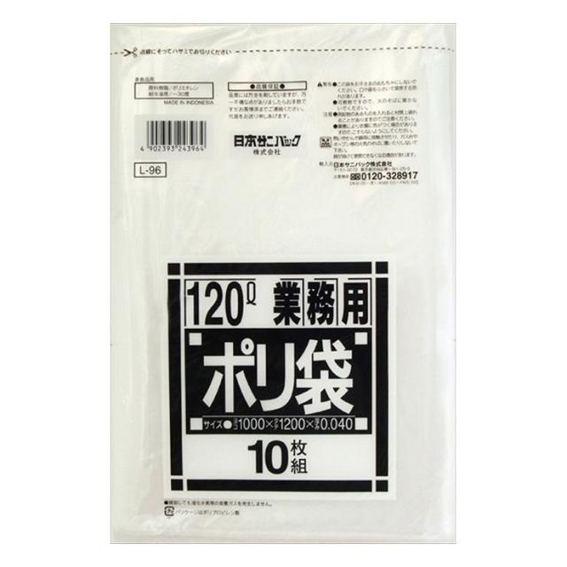 6個セット 日本サニパック L-96 ダストカート用120L 透明 10枚(代引不可)【送料無料】