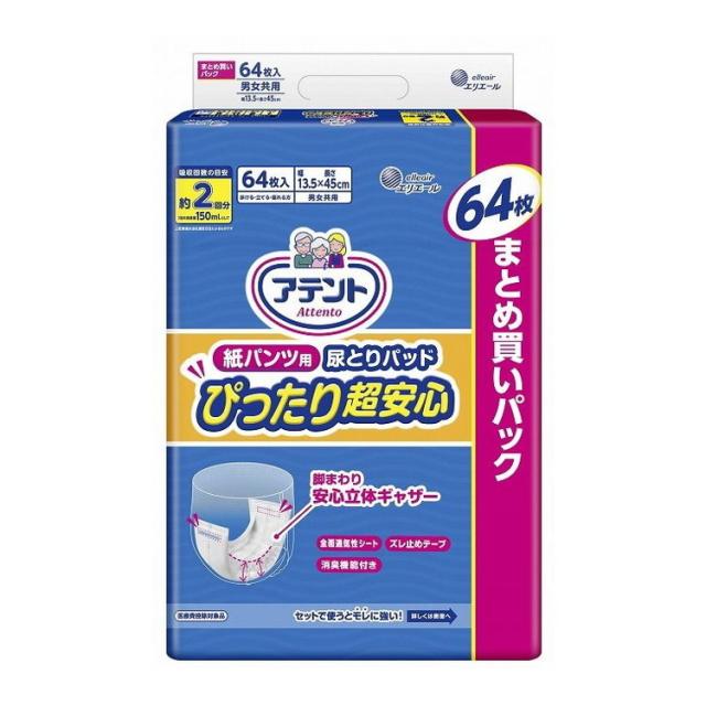 【単品6個セット】 アテント紙パンツ用パッドぴったり超安心2回64枚 大王製紙株式会社(代引不可)【送料無料】