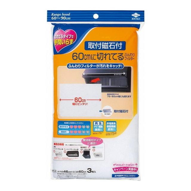 【単品11個セット】 60CMに切れてるフィルター磁石付 東洋アルミエコープロダクツ株式会社(代引不可)【送料無料】キッチン用設備