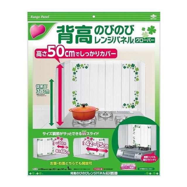 【単品18個セット】 背高のびのびレンジパネルクローバー 東洋アルミエコープロダクツ株式会社(代引不可)【送料無料】