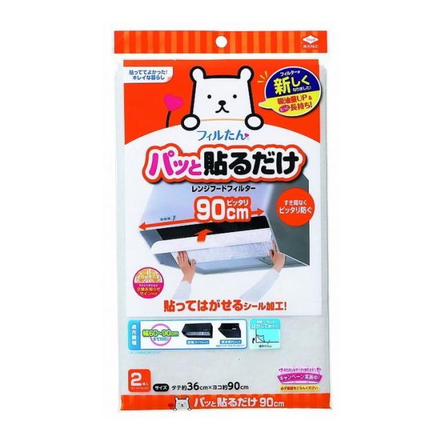 【単品18個セット】 パット貼る深型フィルター90CM2枚入 東洋アルミエコープロダクツ株式会社(代引不可)【送料無料】