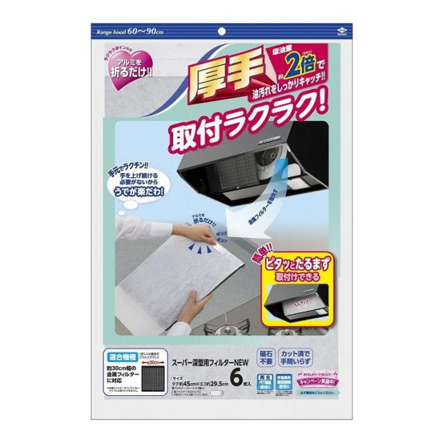 【単品9個セット】 スーパー深型用フィルターNEW6枚入 東洋アルミエコープロダクツ株式会社(代引不可)【送料無料】の通販は 4,573円