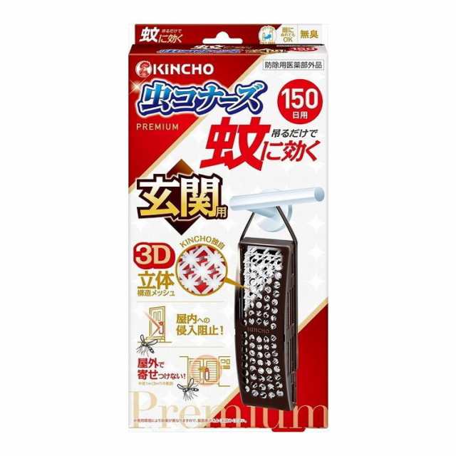 【単品17個セット】 蚊に効く虫コナーズプレミアム玄関用150日 大日本除虫菊株式会社(代引不可)【送料無料】の通販は