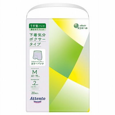 【単品19個セット】 アテントうす型パンツ下着気分ボクサータイプM20枚 まとめ買い(代引不可)【送料無料】の通販は