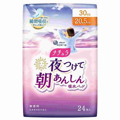 【単品20個セット】 ナチュラ 夜つけて朝あんしん 吸水パッド 20.5cm 30cc 24枚 まとめ買い(代引不可)【送料無料】