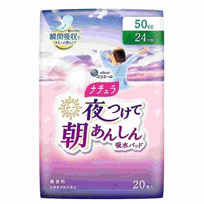 【単品18個セット】 ナチュラ 夜つけて朝あんしん 吸水パッド 24cm 50cc 20枚 まとめ買い(代引不可)【送料無料】の通販は