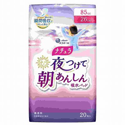 【単品8個セット】 ナチュラ 夜つけて朝あんしん 吸水パッド 26cm 85cc 20枚 まとめ買い(代引不可)【送料無料】