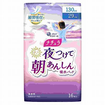【単品20個セット】 ナチュラ 夜つけて朝あんしん 吸水パッド 29cm 130cc 16枚 まとめ買い(代引不可)【送料無料】