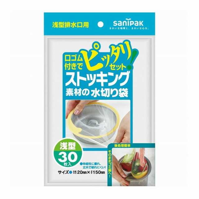 W10ストッキング水切り浅型排水口用30枚 日本サニパック株式会社(代引不可)